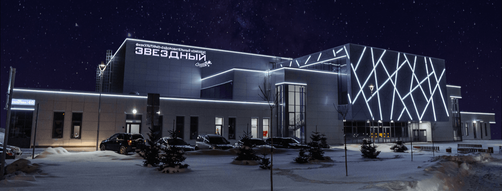 ФОК Звёздный — ночная панорама